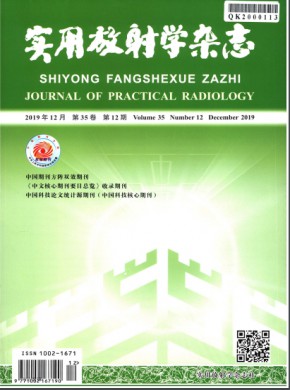 实用放射学期刊